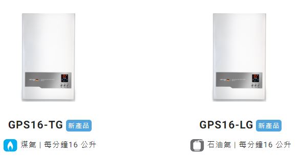 德國寶GPS16